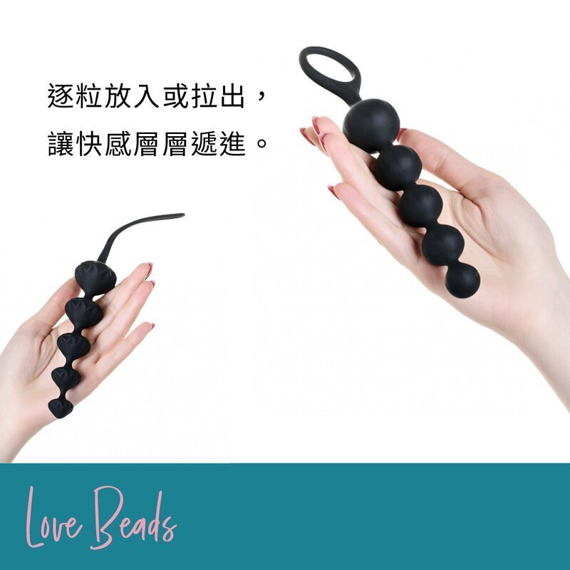 Satisfyer Love Beads 柔軟矽膠後庭拉珠
