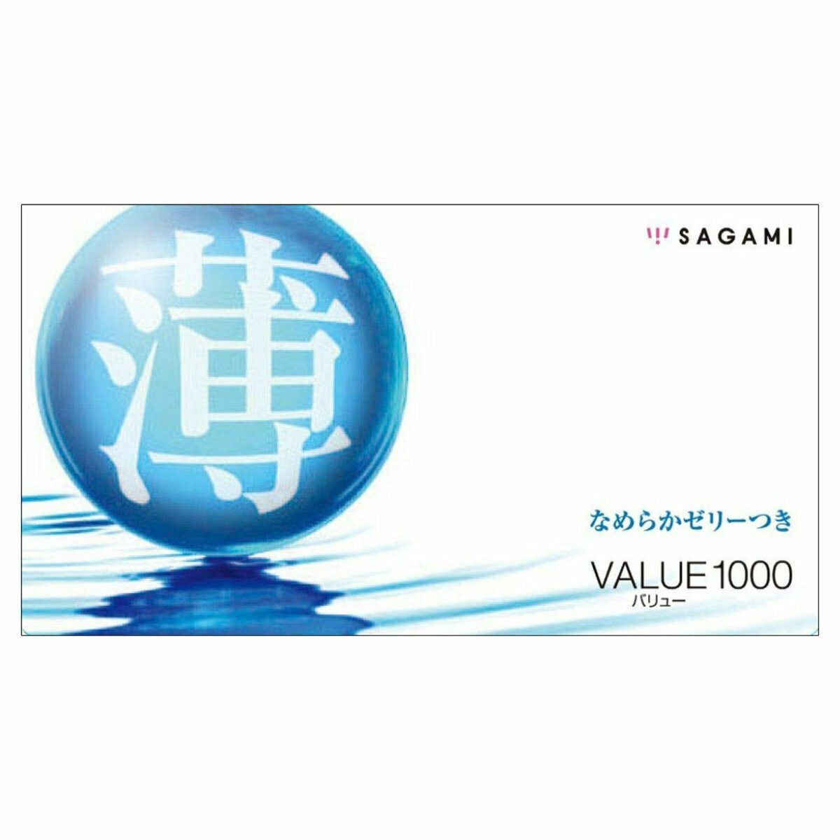 Sagami Value 1000 特薄乳膠安全套 (12片裝）