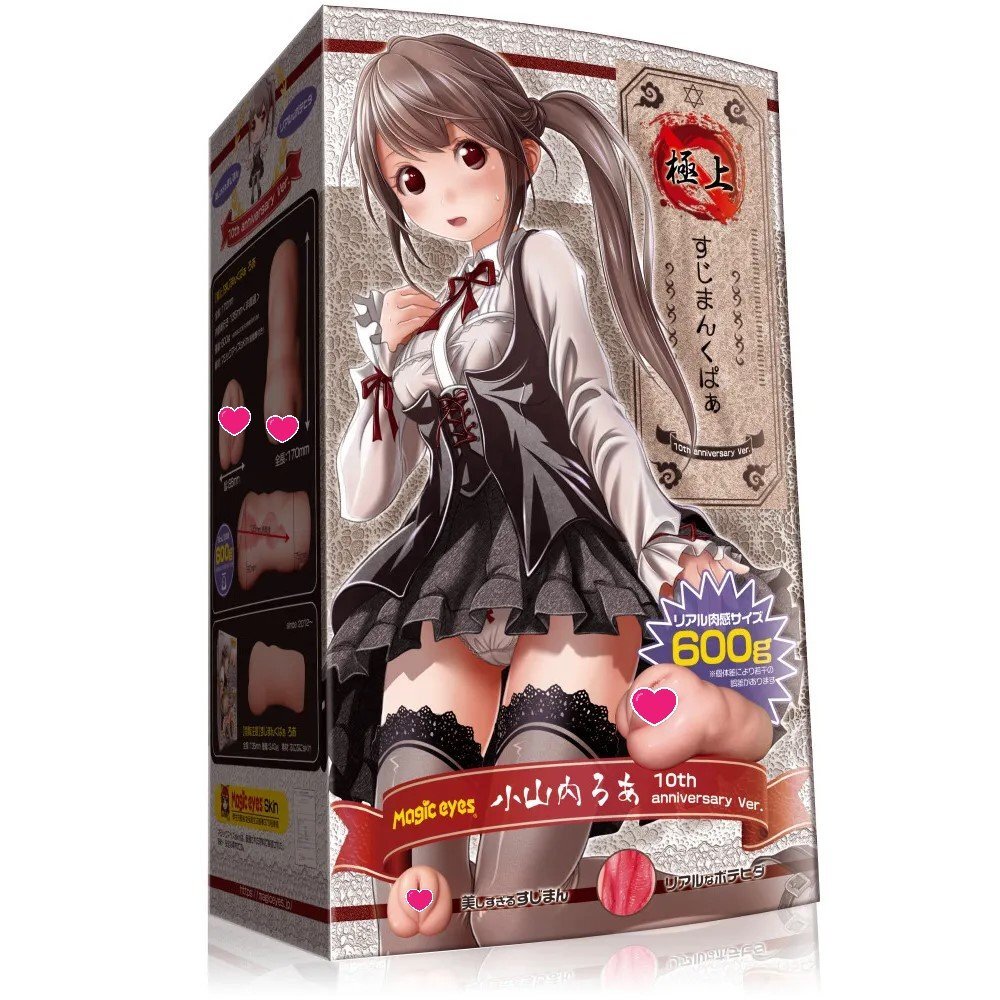 Magic Eyes 極上 蘿莉子小山內的肉穴