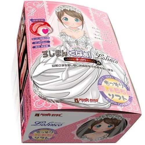 Magic Eyes 純潔注意 婚紗蘿莉子 柔軟版 動漫飛機杯