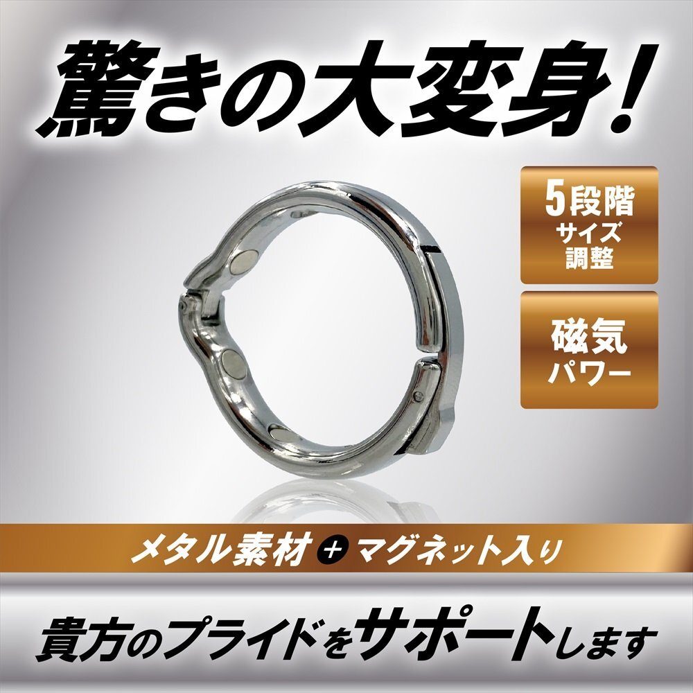 Magic Eyes MEN’S SUPPORT RING 易調助勃環 29~32