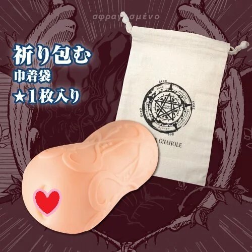 ToysHeart 黑魔術師 動漫飛機杯