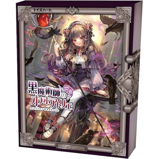 ToysHeart 黑魔術師 動漫飛機杯