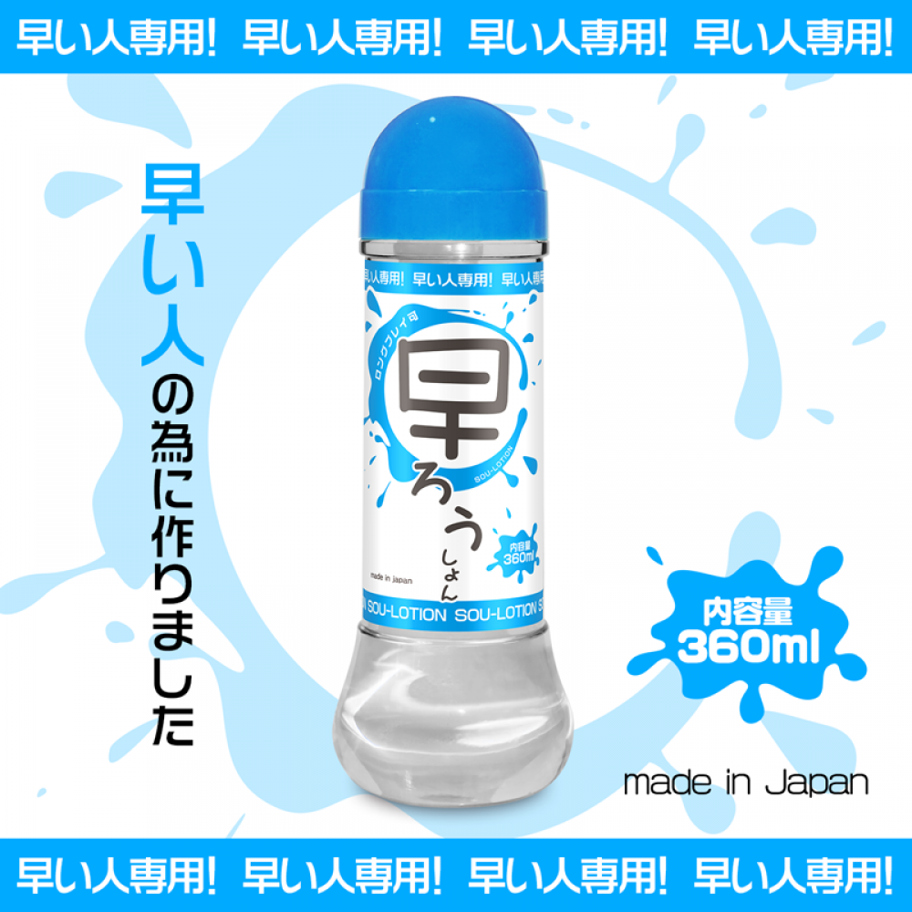 Magic Eyes 早泄專用潤滑液 360ml