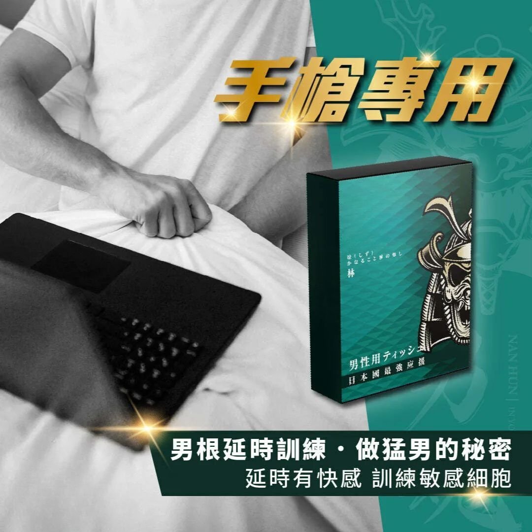 男魂 男用活力保養濕巾- 林 (個人專用) 5片裝