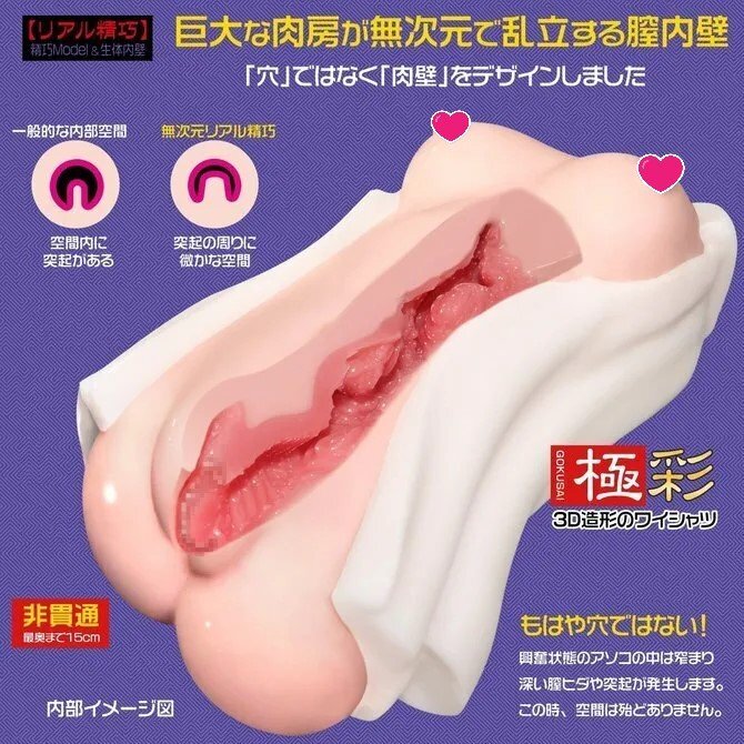 Magic Eyes 極彩 襯衫名器飛機杯