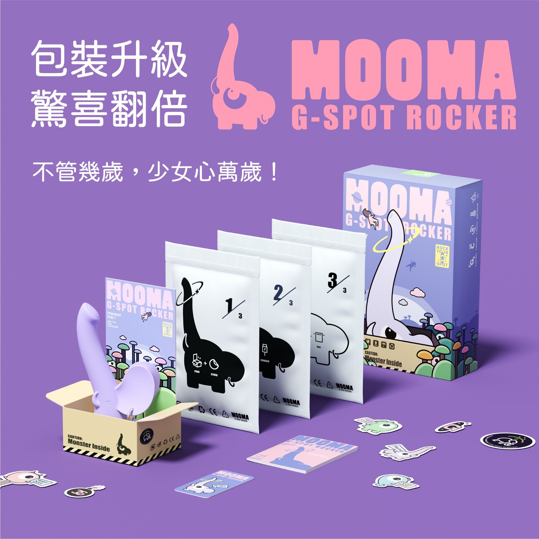 SISTALK 小怪獸 MOOMA 萌獁象 旋轉溫熱 G點按摩棒