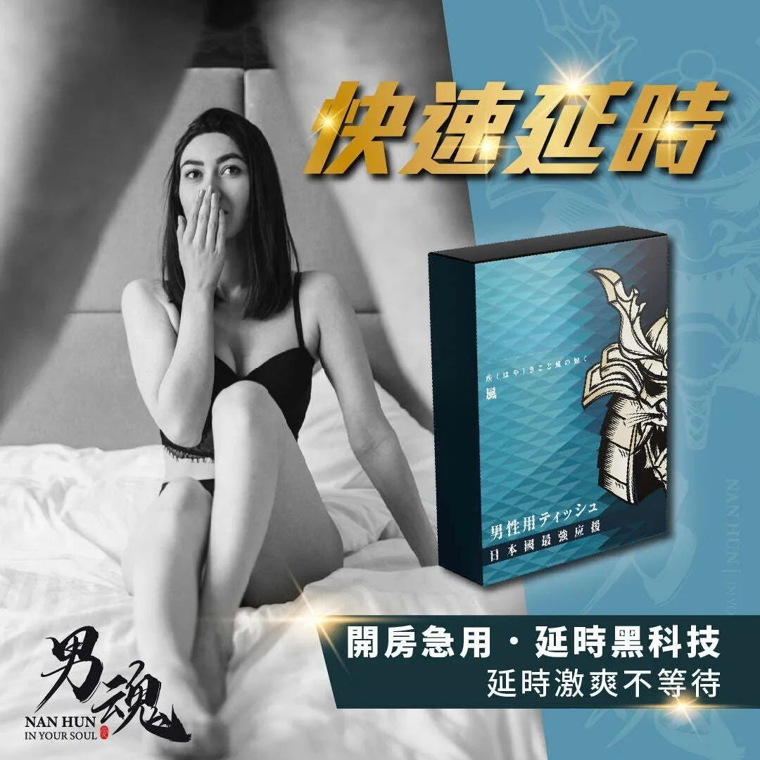 男魂 男用活力保養濕巾- 風 (快速延時) 5片裝