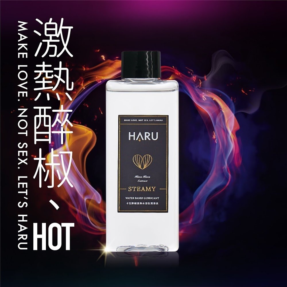 HARU STEAMY【卡瓦醉椒】激熱潤滑液 - 150ml