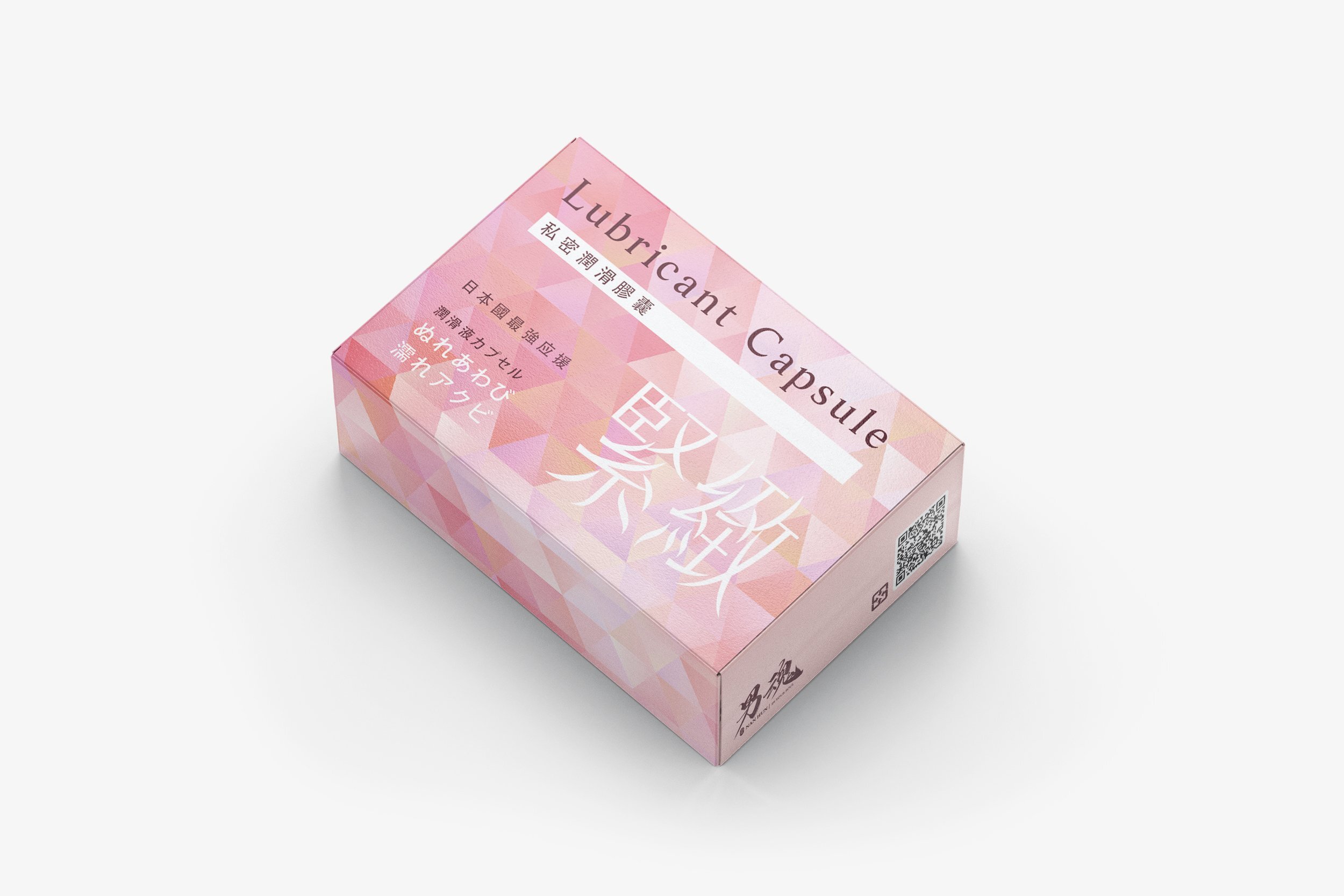 男魂 私密潤滑膠囊 緊緻