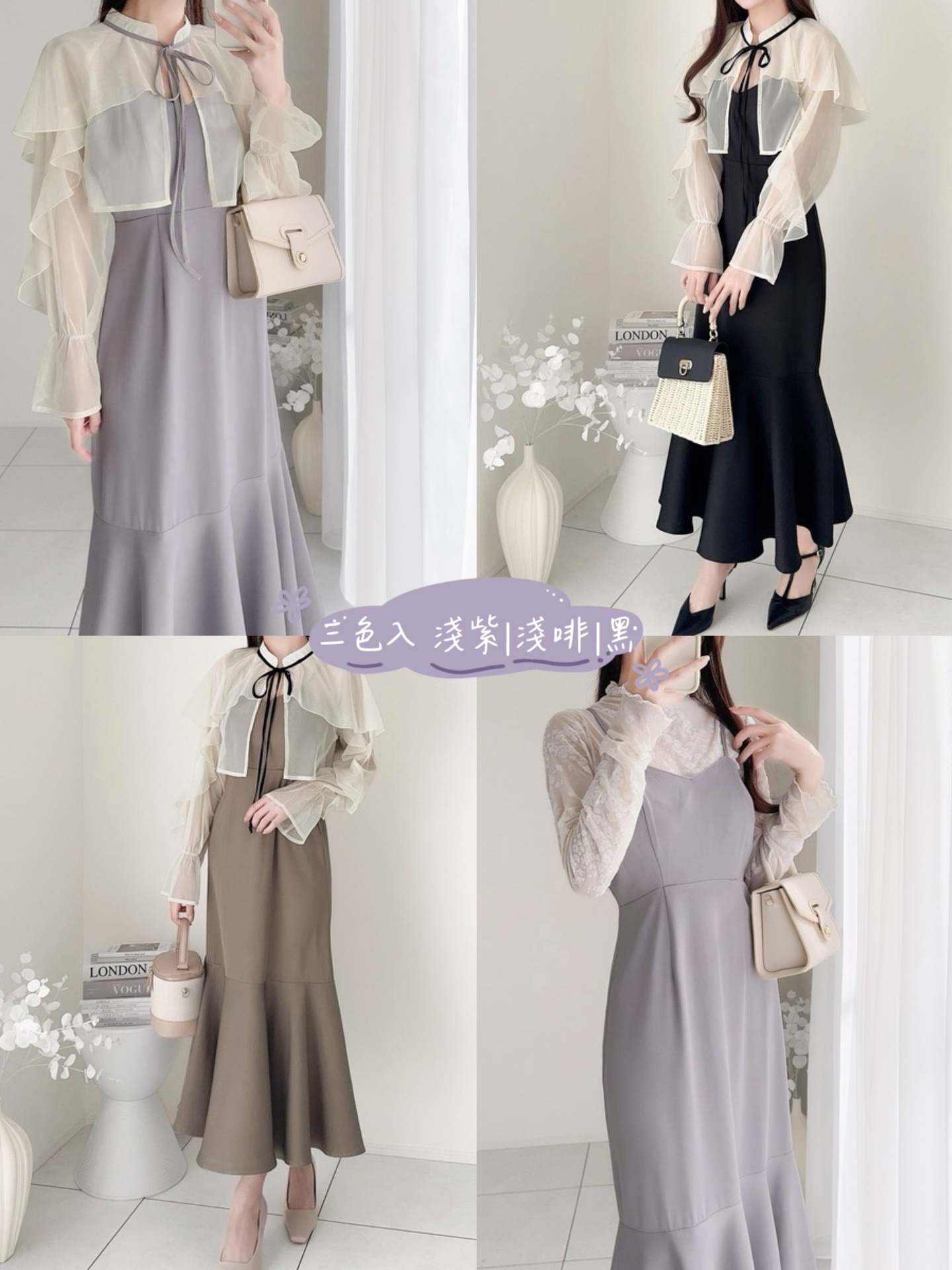 [日本直送🇯🇵] 薄紗披肩美人魚吊帶裙套裝🧜🏻‍♀️