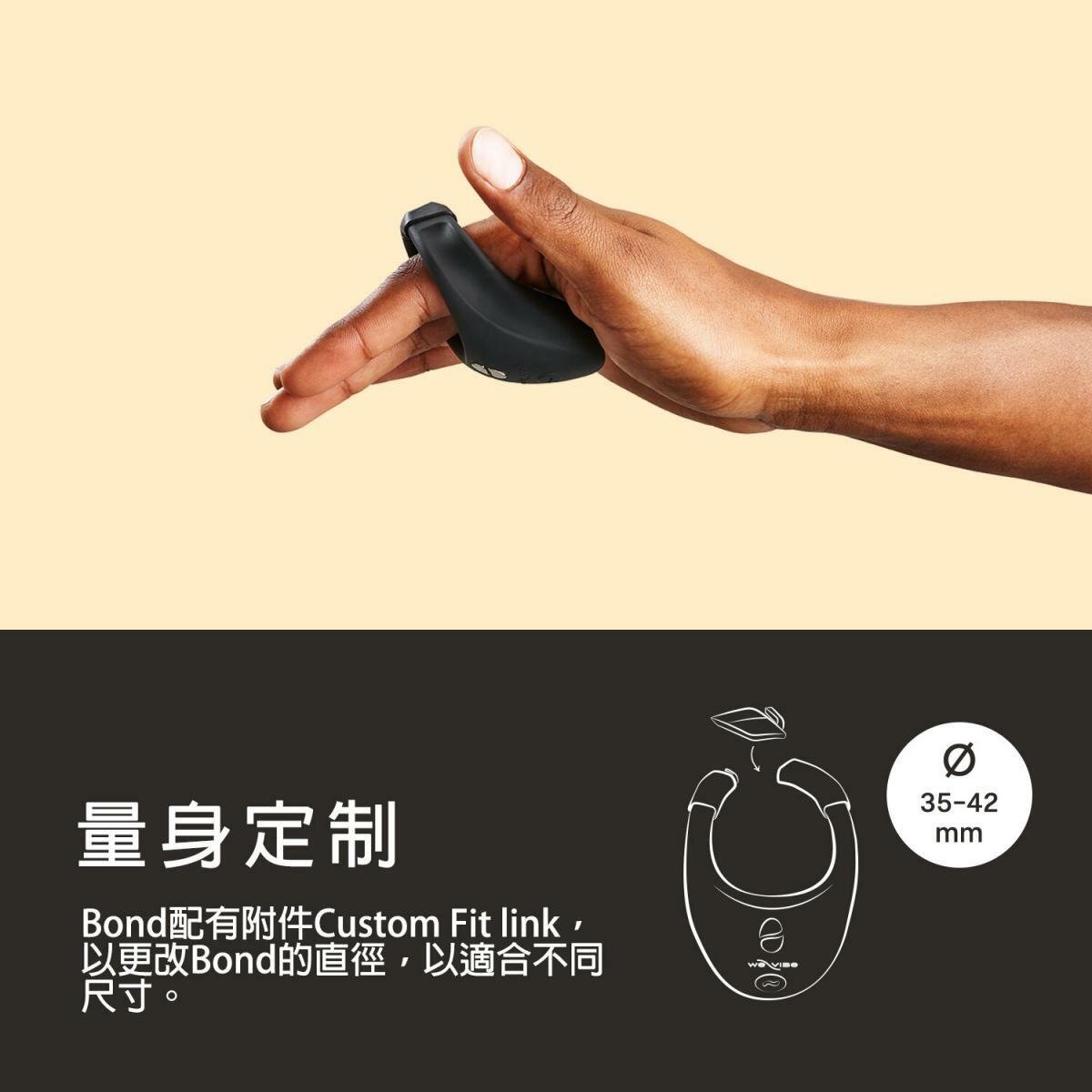 We-Vibe Bond 長戴型持久環