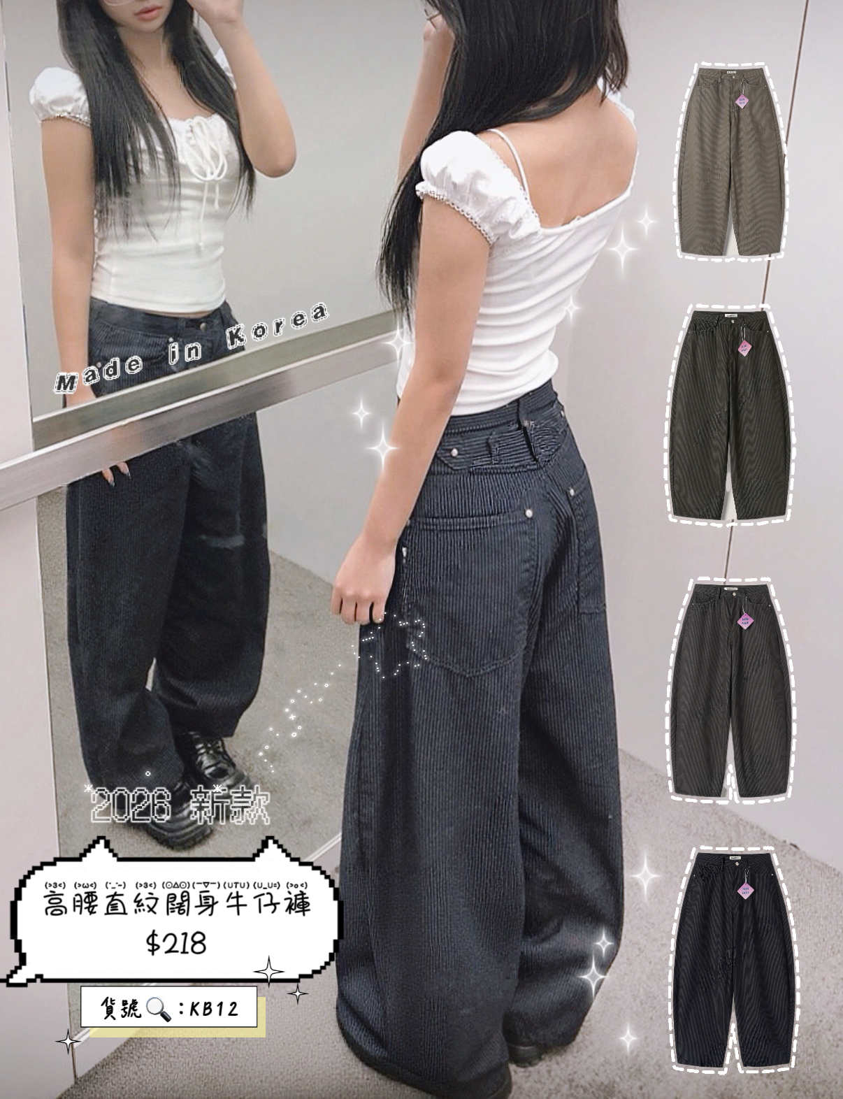 [2026新款] 高腰直紋闊身牛仔褲