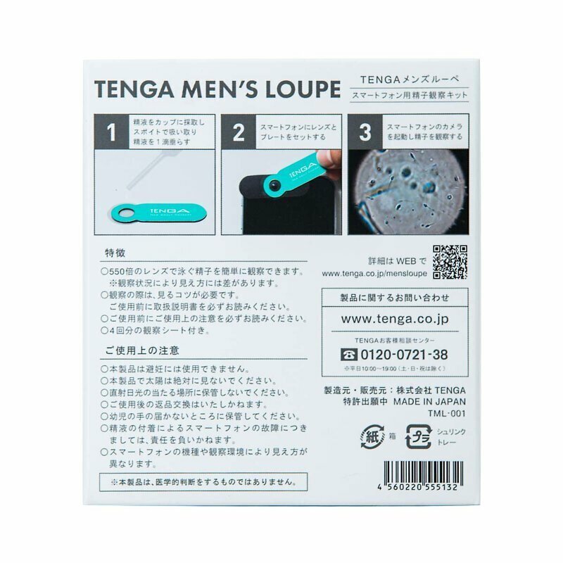 TENGA MEN'S LOUPE 男士專用強力放大鏡 精子觀察器