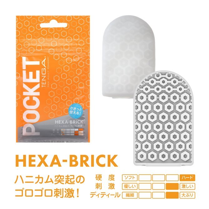 TENGA 飛機袋 - HEXA-BRICK