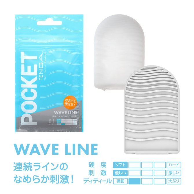 TENGA 飛機袋 - WAVE LINE