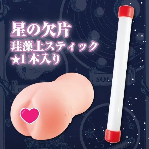 ToysHeart 占星術師 動漫飛機杯