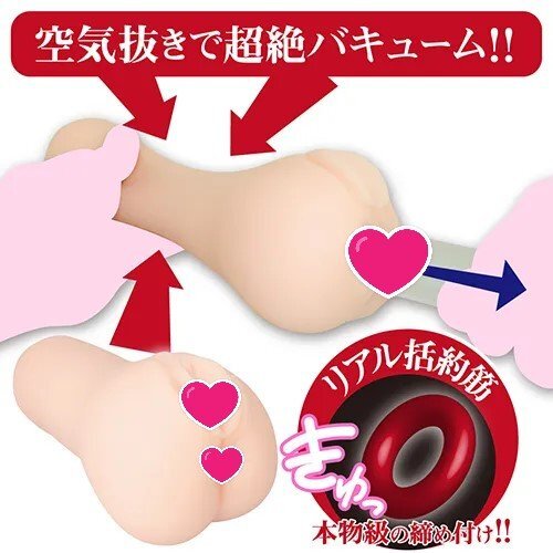 ToysHeart 性徒會長 括約肌秘密後花園 肛交款飛機杯