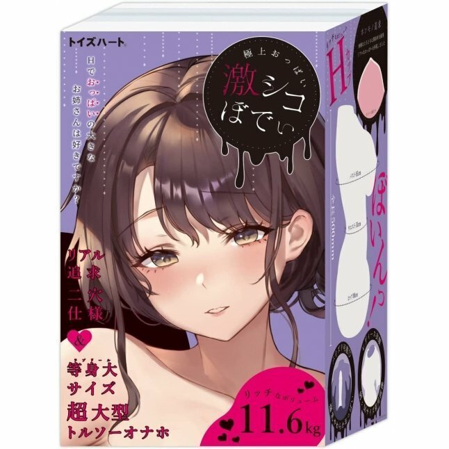 ToysHeart 極上波霸 激尻美身 動漫名器飛機杯