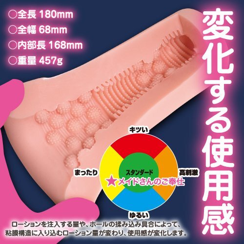 ToysHeart 女僕服務 動漫名器飛機杯