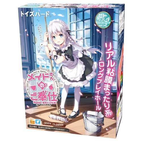 ToysHeart 女僕服務 動漫名器飛機杯