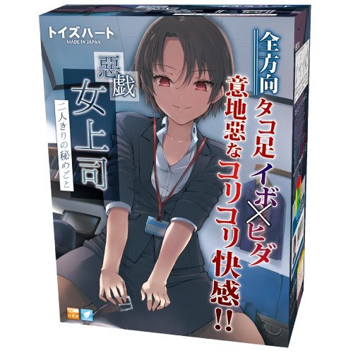 ToysHeart 惡戲女上司 動漫飛機杯