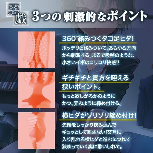 ToysHeart 惡戲女上司 動漫飛機杯