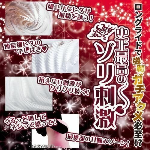 ToysHeart 淫魔之終極螺旋蜜穴 動漫飛機杯