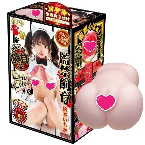 NPG 貓耳娘2 松本一香 女優名器 430g