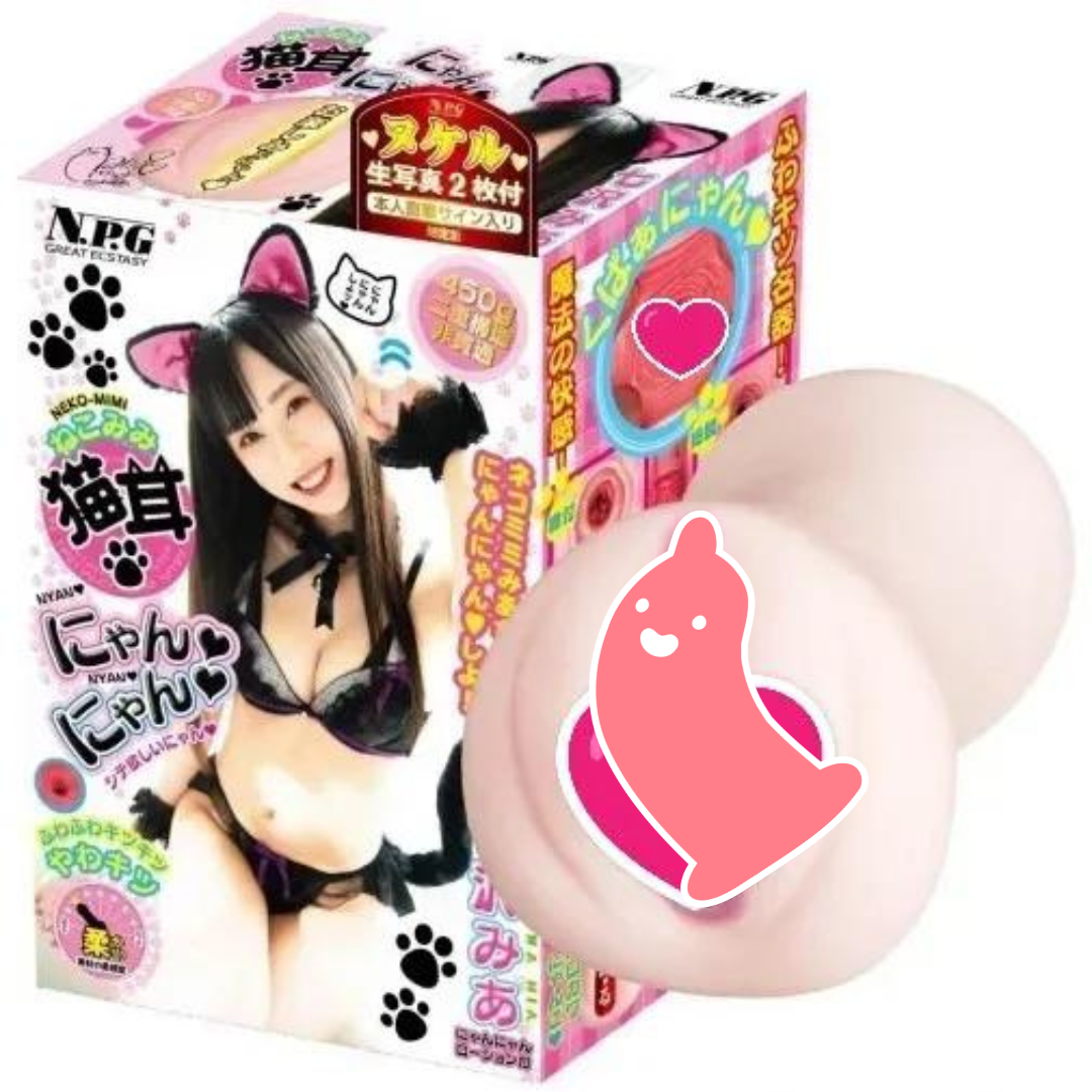 NPG 貓耳娘 七澤米亞 女優名器 450g