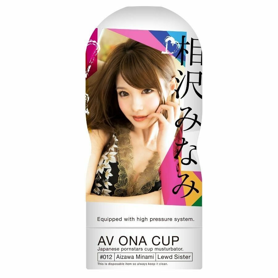 NPG AV ONA CUP 012 相澤南 女優飛機杯