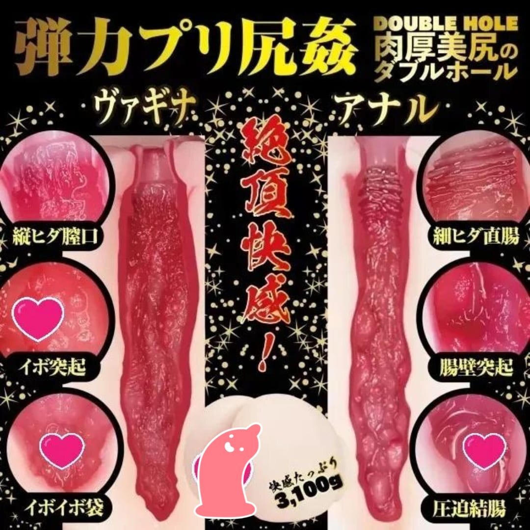 NPG 雙穴生桃尻 深田詠美 雙穴女優名器 3.1kg