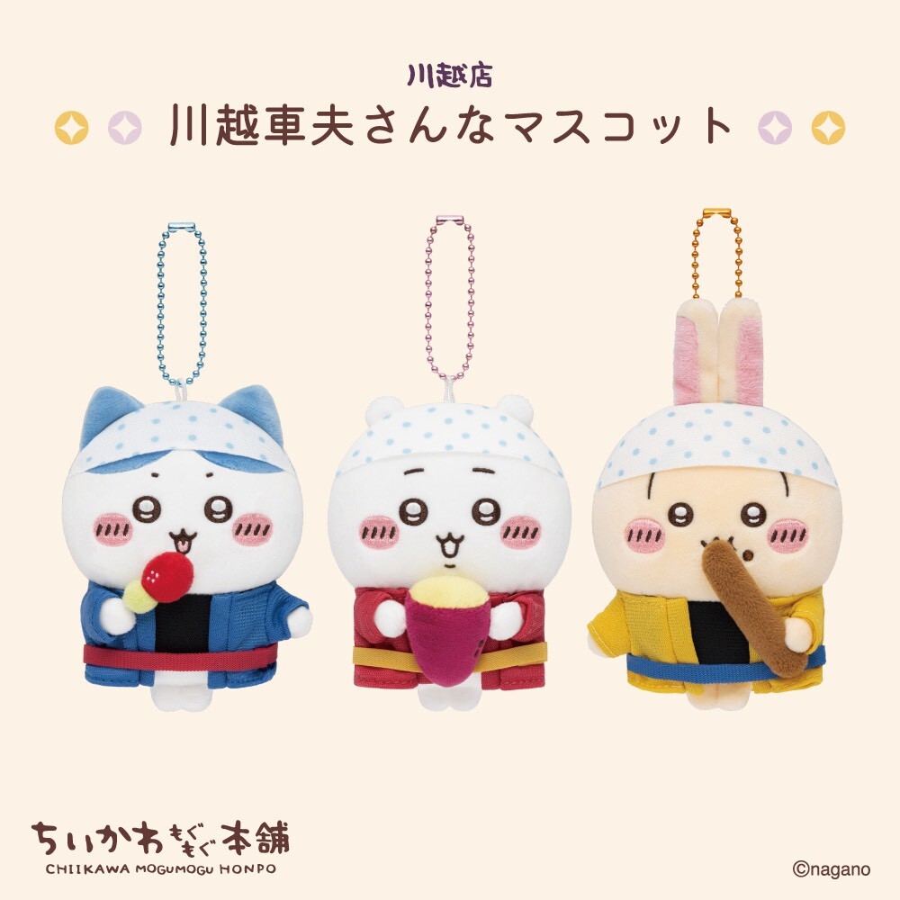 KTQ STORE ‧ 日本 Chiikawa 吉伊卡哇 川越一週年新品 犬張子 車夫吊飾