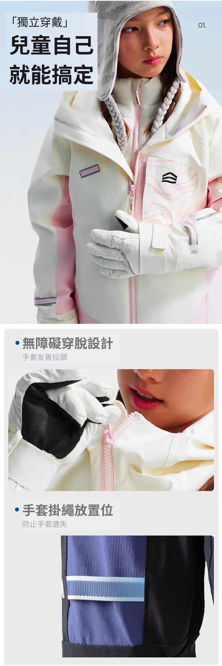 【SHANHIGH】兒童三合一滑雪服飾套裝_3IN1 2L SNOWSUIT(KIDS)