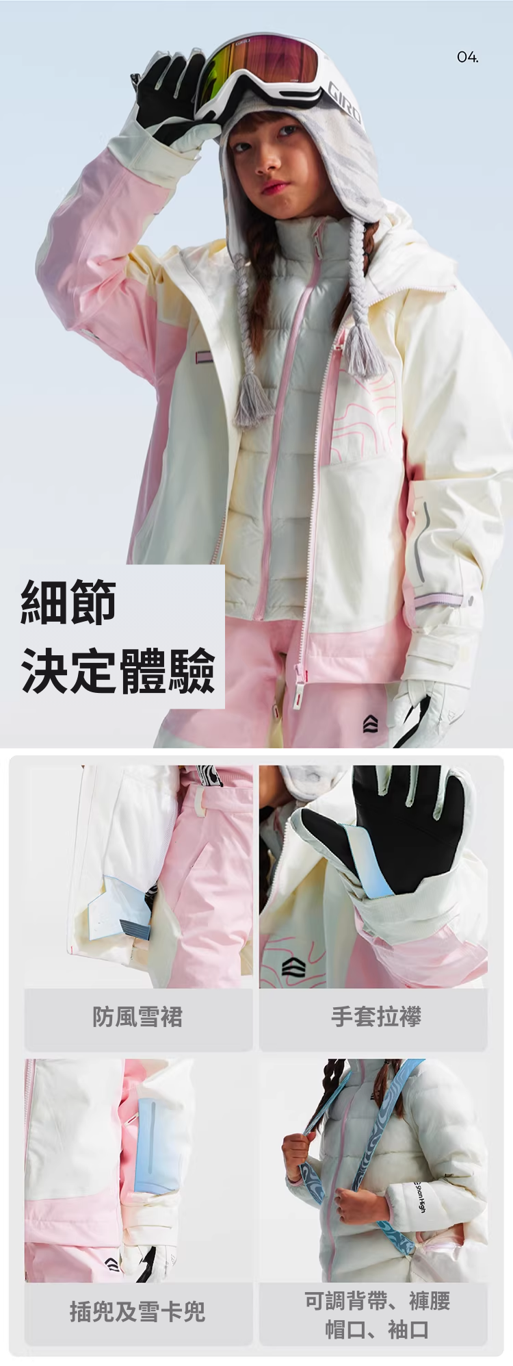 【SHANHIGH】兒童三合一滑雪服飾套裝_3IN1 2L SNOWSUIT(KIDS)