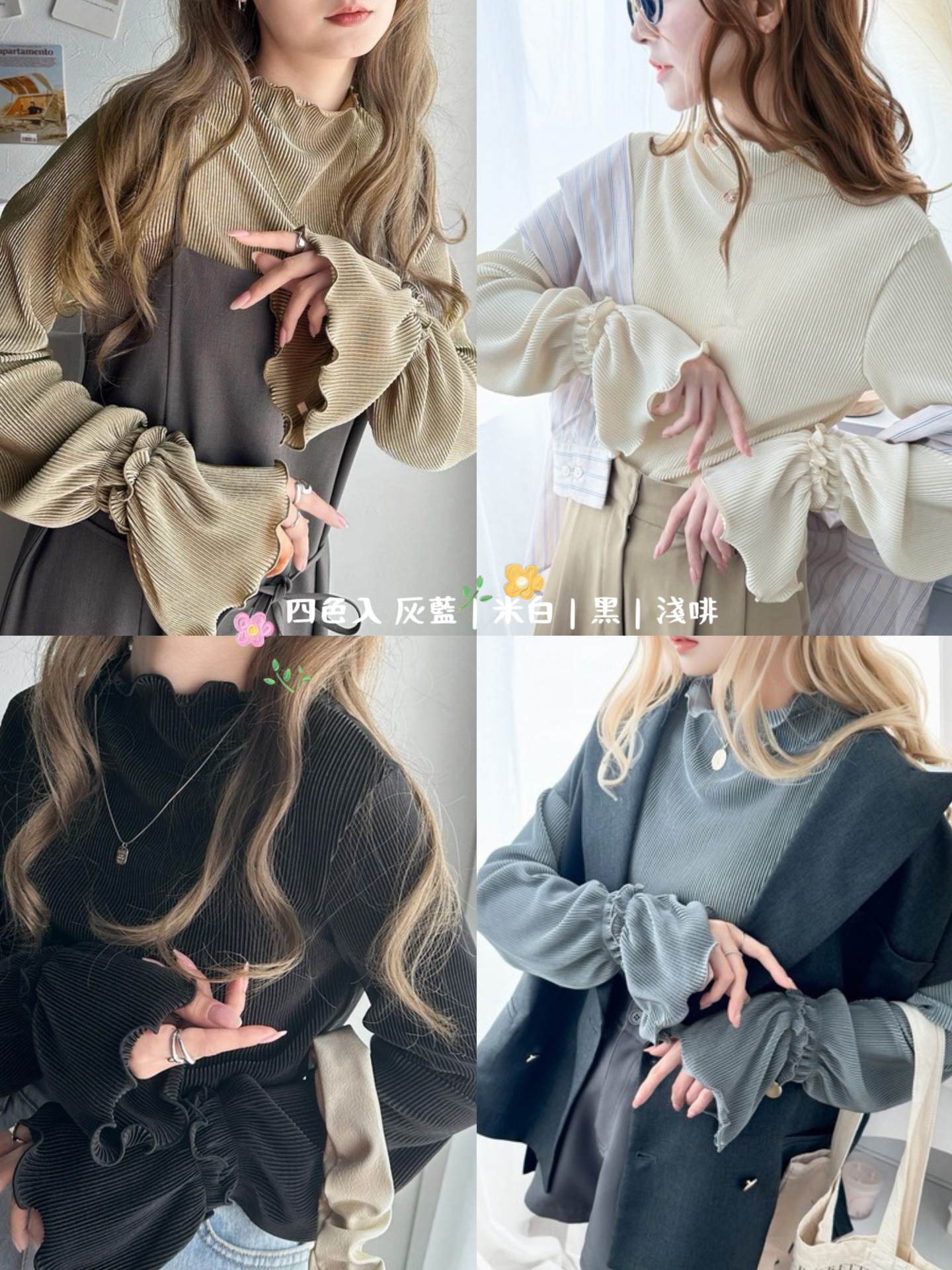 [日本直送🇯🇵] 木耳邊公主袖針織上衣👑