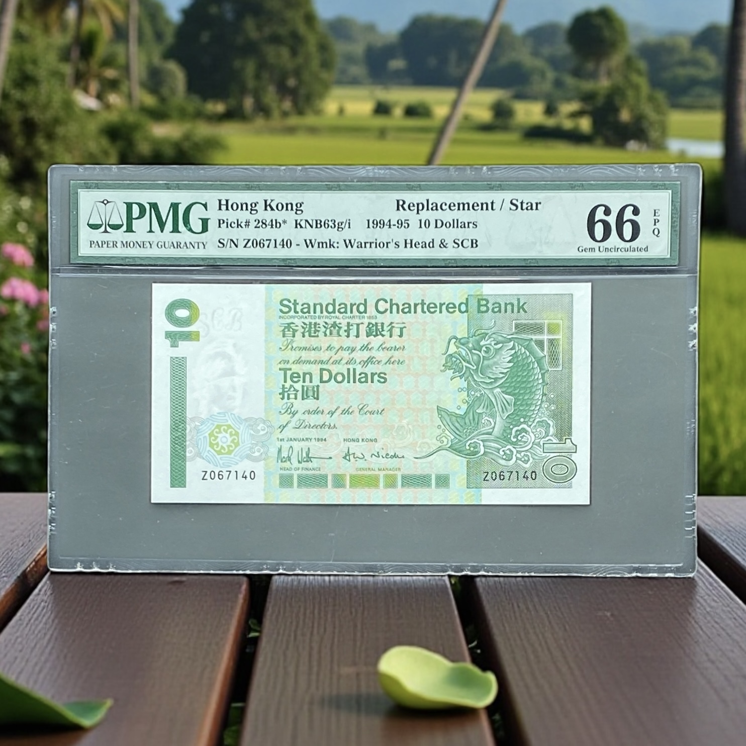 1994年渣打銀行10元 (PMG 66分) 補版 Z067140
