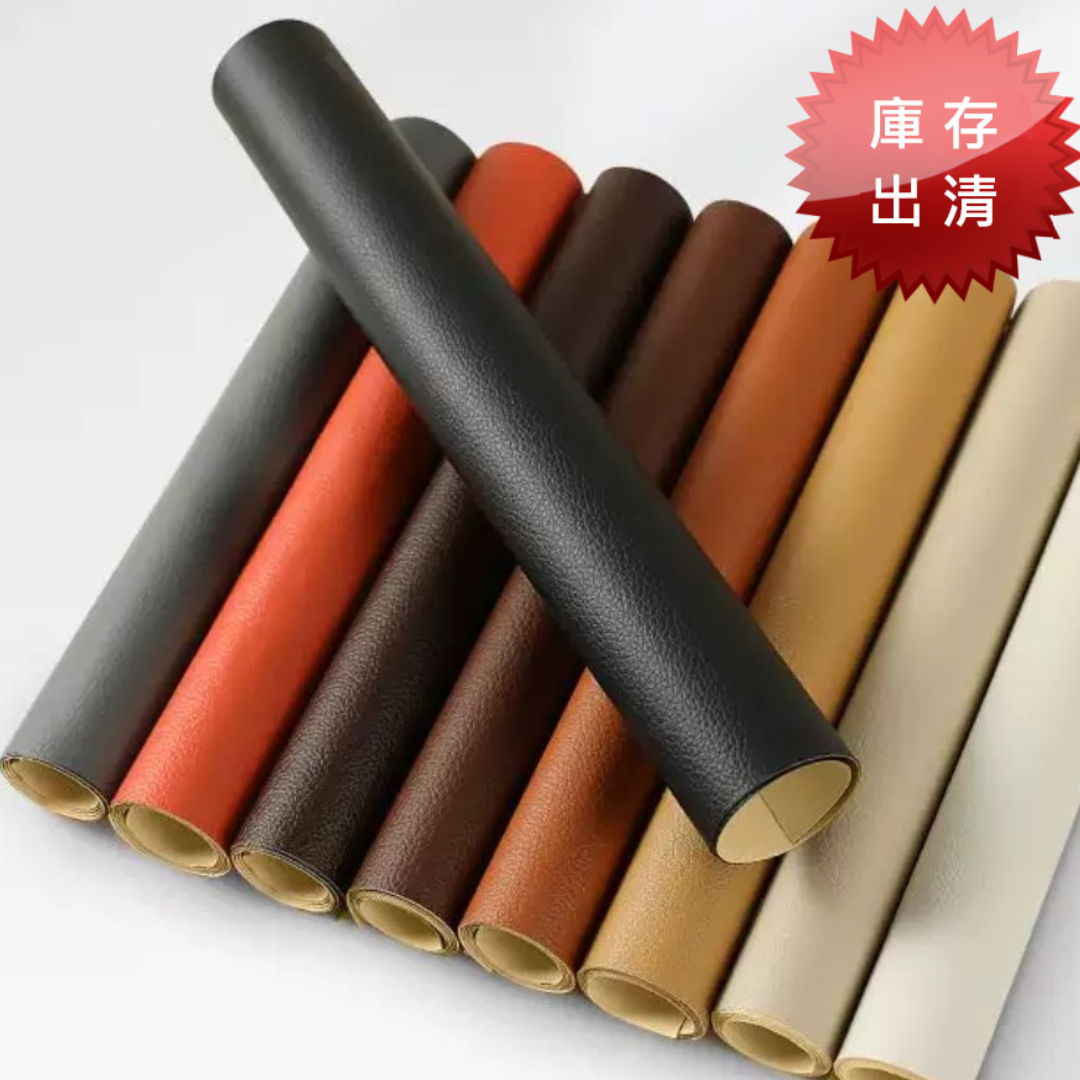 仿皮革紋自黏防水貼(出清款)