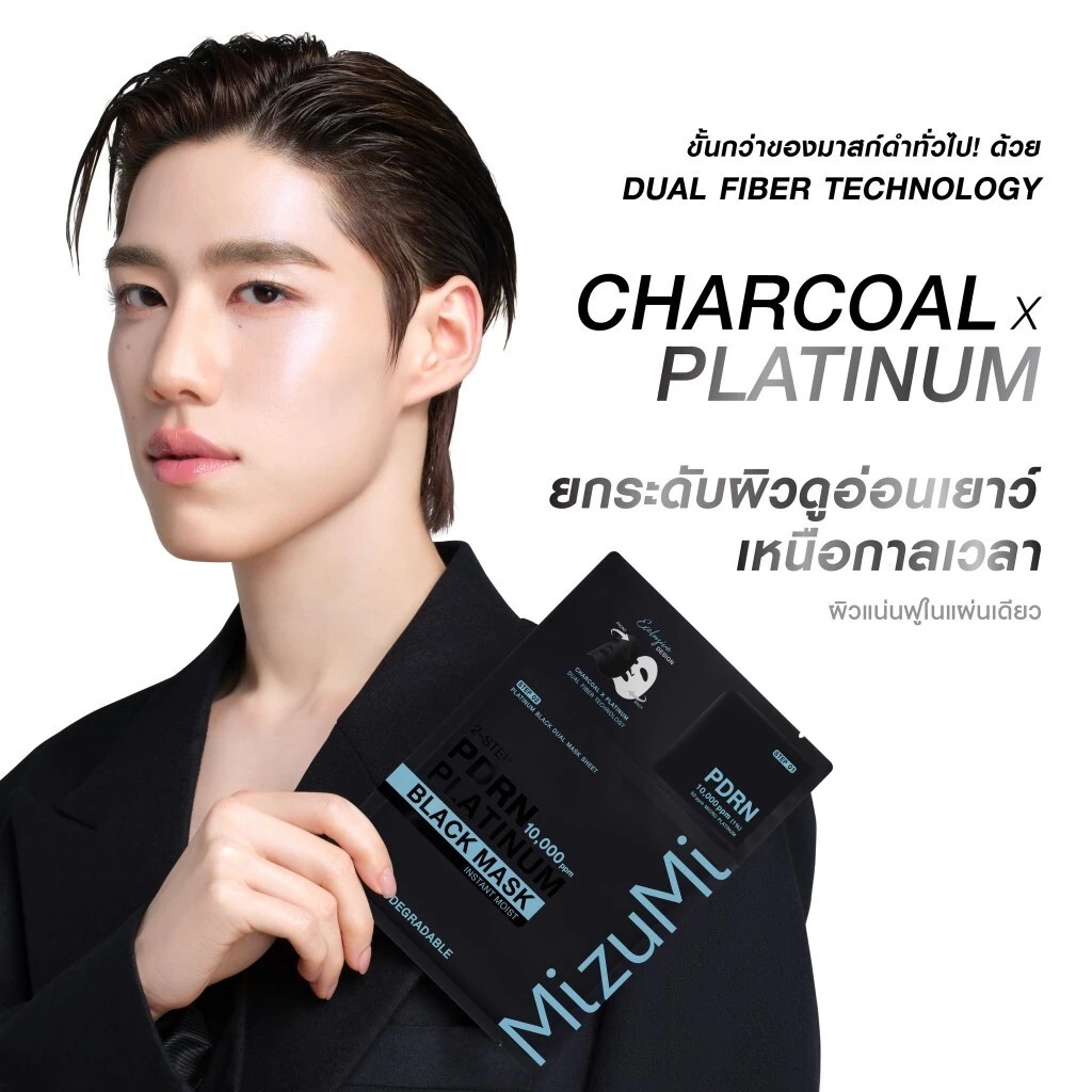 泰國 ｜PP代言 MIZUMI  PDRN 鉑金黑面膜｜5片