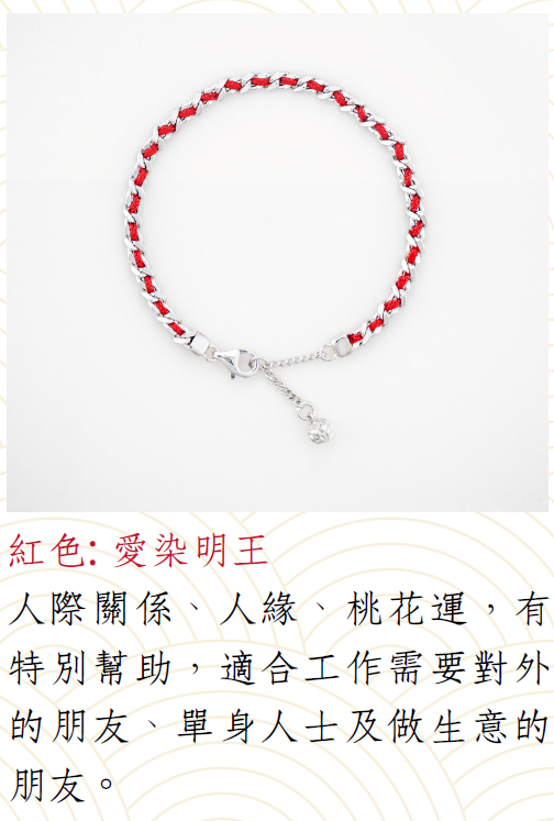 JA260220-M27-CCB0017-日本密宗佛教 護身法器手鏈 繩:法國真絲繩- 顏色 : 紅色-材質:9k 黃金-16-17-18CM 約3.0-3.1g-(預計4月頭到貨，只限尖沙咀門店自取不包郵)