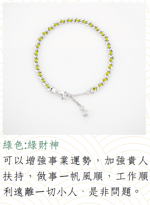 JA260220-M44-CCB0017-日本密宗佛教 護身法器手鏈  繩:法國真絲繩- 顏色 : 綠色-材質:9k 紅金-16-17-18CM 約3.0-3.1g-(預計4月頭到貨，只限尖沙咀門店自取不包郵)