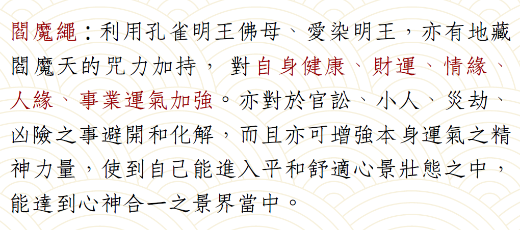 JA260220-M30-CCB0017-日本密宗佛教 護身法器手鏈  繩:法國真絲繩-  顏色 : 黃色-材質:9k 黃金-16-17-18CM 約3.0-3.1g-(預計4月頭到貨，只限尖沙咀門店自取不包郵)