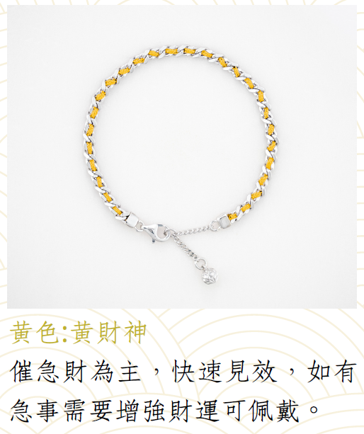 JA260220-M20-CCB0017-日本密宗佛教 護身法器手鏈  繩:法國真絲繩-  顏色 : 黃色-材質:銀#925-16-17-18CM-(預計4月頭到貨，只限尖沙咀門店自取不包郵)