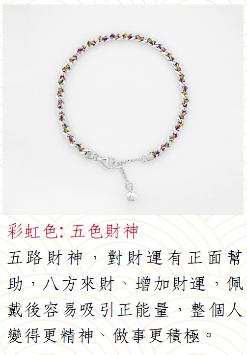 JA260220-M41-CCB0017-日本密宗佛教 護身法器手鏈  繩:法國真絲繩- 顏色 : 彩紅色-材質:9k 紅金-16-17-18CM 約3.0-3.1g-(預計4月頭到貨，只限尖沙咀門店自取不包郵)