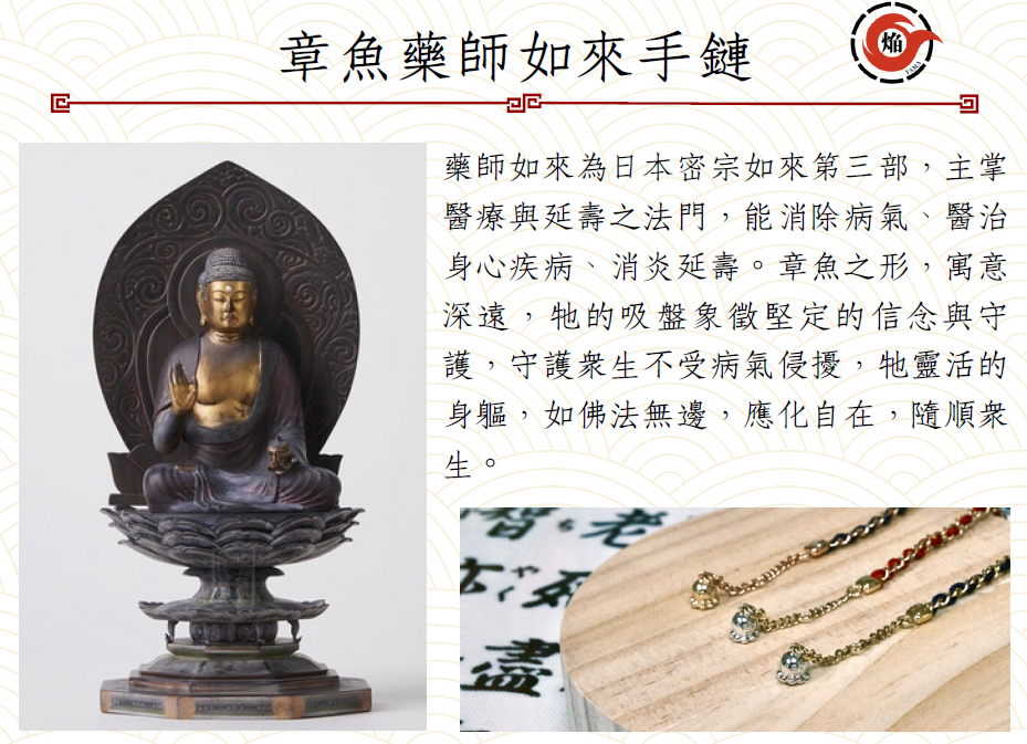 JA260220-M23-CCB0023-日本密宗佛教 護身法器手鏈(繩:法國真絲繩) 藥師閻魔繩-啡色繩-材質:銀#925-16-17-18CM-(預計4月頭到貨，只限尖沙咀門店自取不包郵)