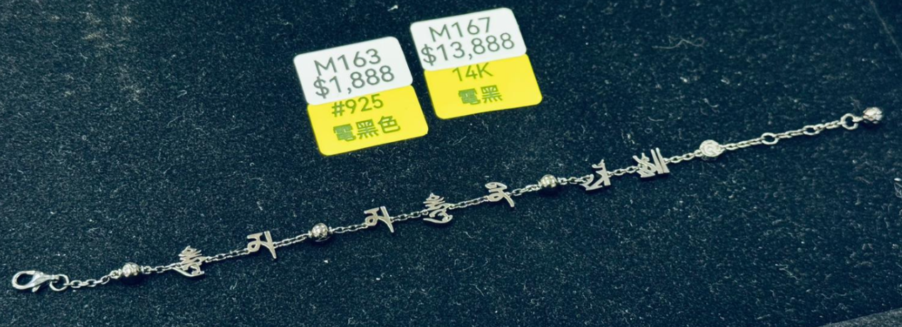 JA260220-M167-CCB0045- 大白傘蓋佛母(特別板手鍊)-材質:14K 電黑色(預計4月頭到貨，只限尖沙咀門店自取不包郵)
