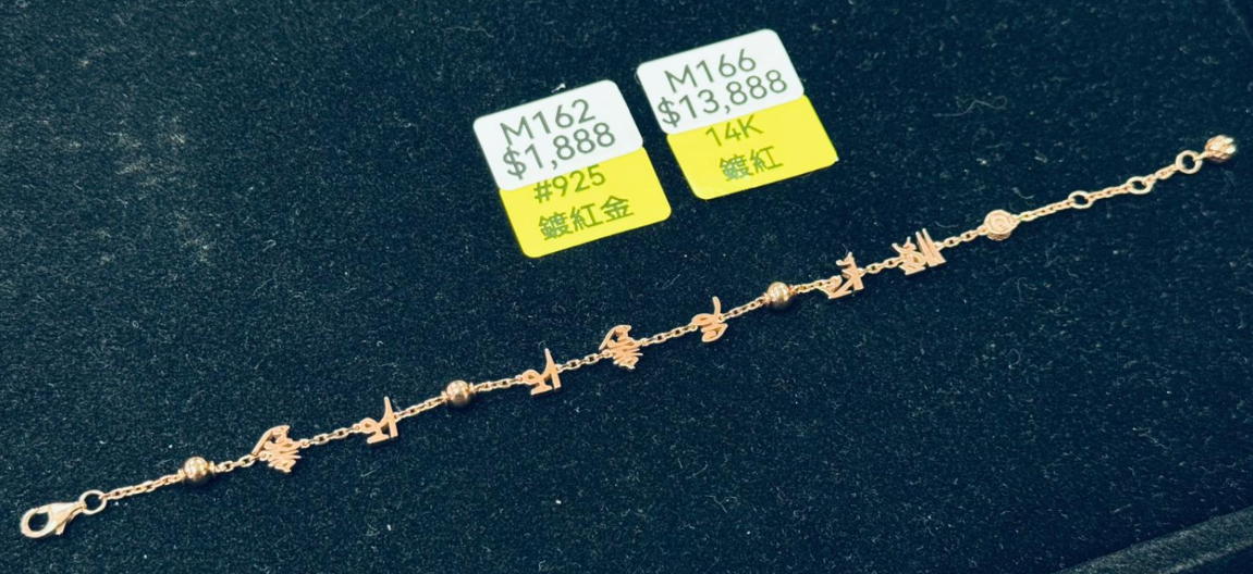 JA260220-M166-CCB0045- 大白傘蓋佛母(特別板手鍊)-材質:14K 鍍紅金(預計4月頭到貨，只限尖沙咀門店自取不包郵)