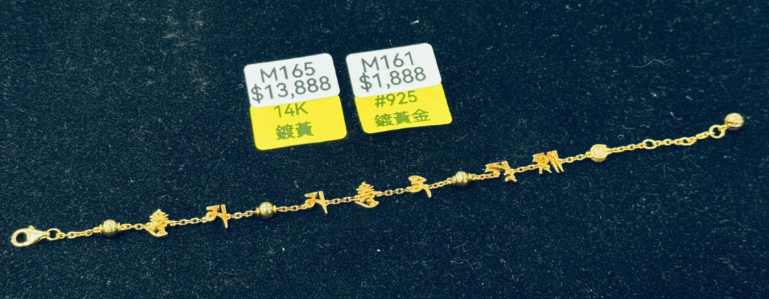JA260220-M165-CCB0045- 大白傘蓋佛母(特別板手鍊)-材質:14K 鍍黃金(預計4月頭到貨，只限尖沙咀門店自取不包郵)