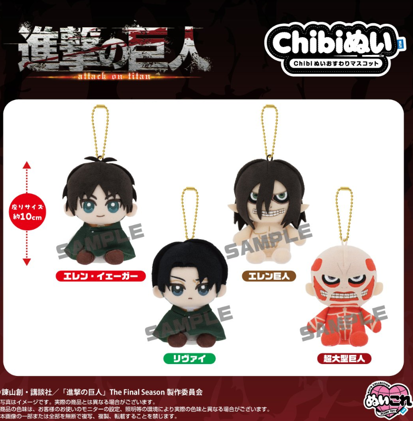 [代購][預訂] 進擊的巨人 Chibi 公仔