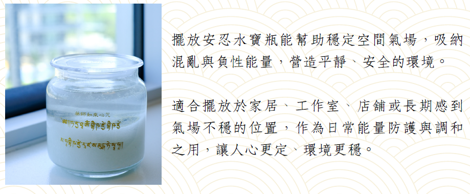 JA260220-M122--安忍水套裝(放二黑 五黃) (樽一世用)(預計4月頭到貨，只限尖沙咀門店自取不包郵)